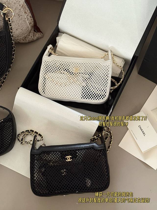 comes with a box Size: Upper width 21*13Cm Chanel 25S fishing net bag It