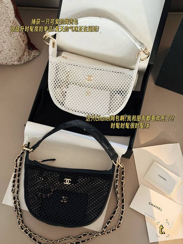comes with a box Size: Upper width 21*14Cm Chanel 25S fishnet bag It's so fragra