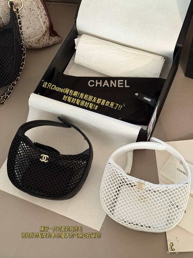comes with a box Size: Upper width 17*9Cm Chanel 25S fishing net bag It