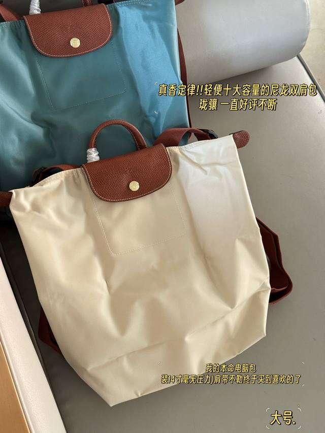 No box Size: 35*36Cmcm Longchamp I Backpack I still like to carry Longchamp back