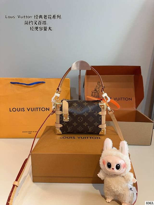 with gift box Lv King bomb new bag Trunk New catwalk small soft box S is finally