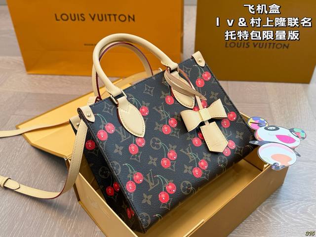 airplane box Lv & Takashi Murakami joint series Tote bag limited edition Onthego