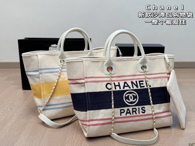 Chanel beach bag shopping bag Different from the old model, the logo decoration