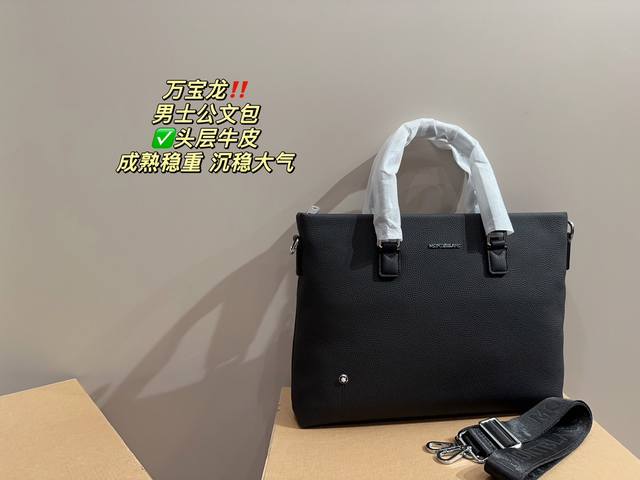 Size 37.27 Montblanc men's briefcase First layer cowhide Can be carried crossbod