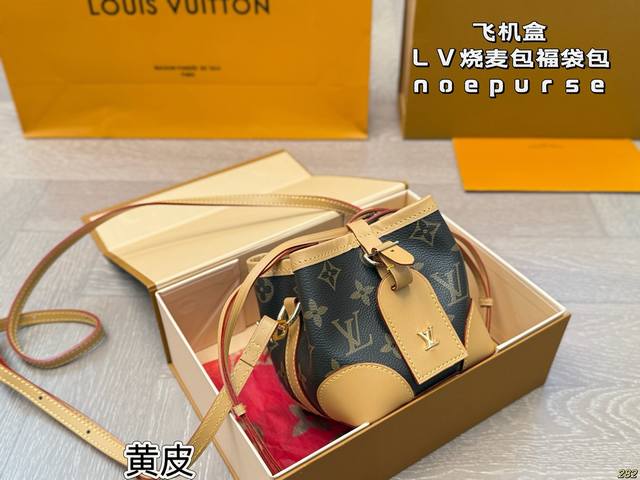 airplane box yellow leather and color-changing leather with liner bag lucky bag