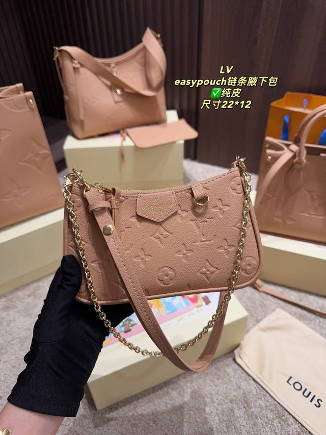 Matching box size 22.12 Lv Easypouch chain underarm bag Comfortable and exquisit