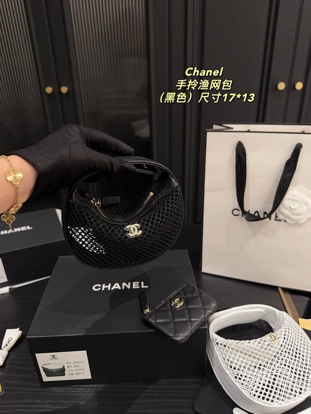 Folding box size 17*13 Chanel hand-held fishing net bag This can be regarded as