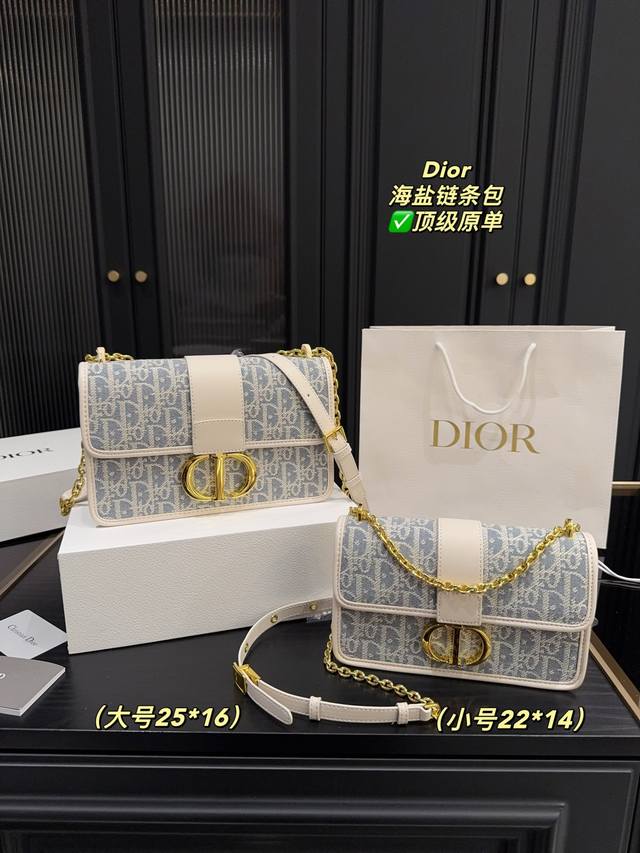 Large size with box size 25.16 Small size with box size 22.14 Dior Sea Salt Whit