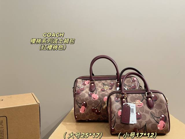 Large size box size 25*17 Small size box size 17*12 Coach Cherry Series Boston B