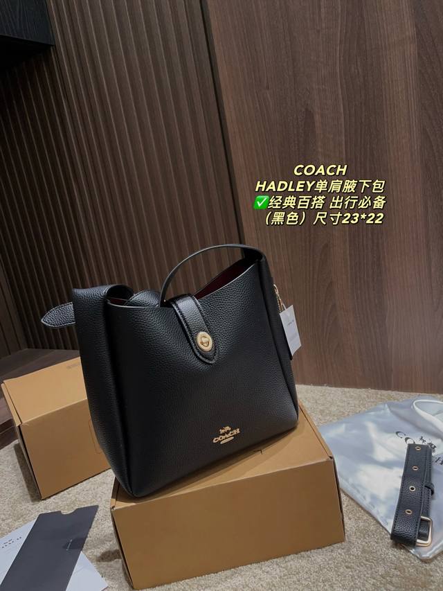 Size 23*22 Coach Hadley One-shoulder Underarm Bag For those who are considering