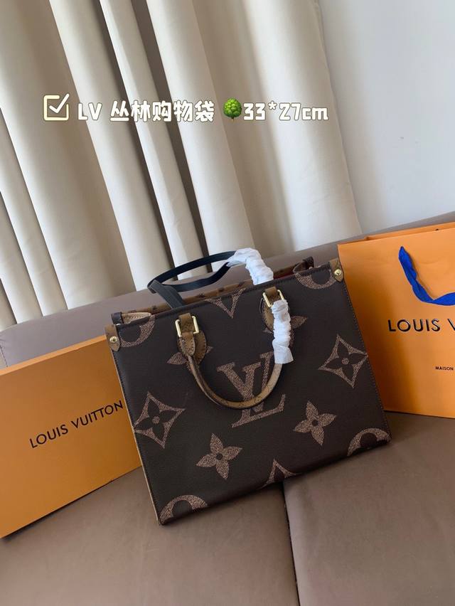 Folding gift box packaging Lv popular shopping bag Jungle series shopping bag On