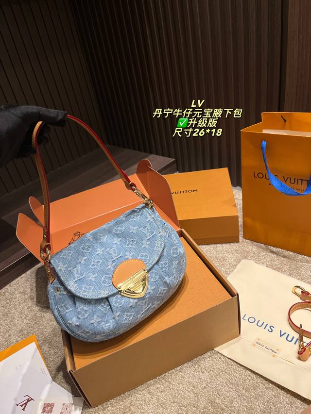Upgraded folding box size 26.18 Lv Sunset denim ingot underarm bag Easily interp