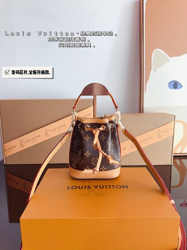 with gift box Lv new drawstring small bucket Today I will share with you the lat