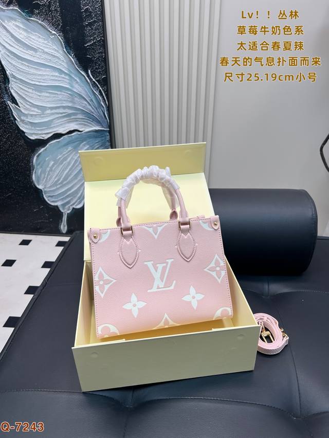 Small folding box Size 25.19Cm Lv Strawberry milk color Simple and versatile wit