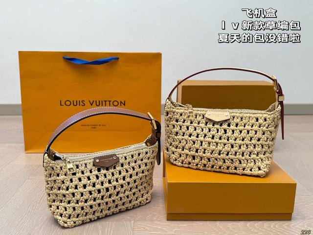 airplane box with liner LV new straw bag It's really refreshing and suitable for