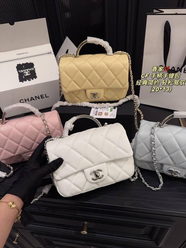 Full set package size 20.13 Chanel Cf handle handbag A delicate and classic simp