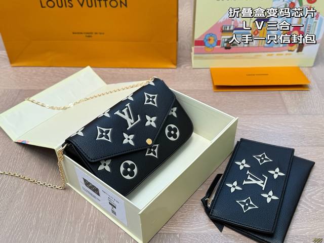 Folding box code changing chip Lv new three-in-one One envelope bag for everyone