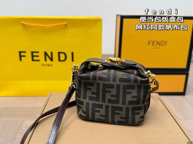 Fendi lunch bag lunch box bag The same canvas messenger bag as the Internet cele