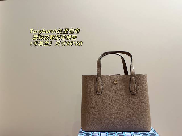Box size 25.20 Toryburch Litchi Leather Princess Diana Tote Bag The bag is very