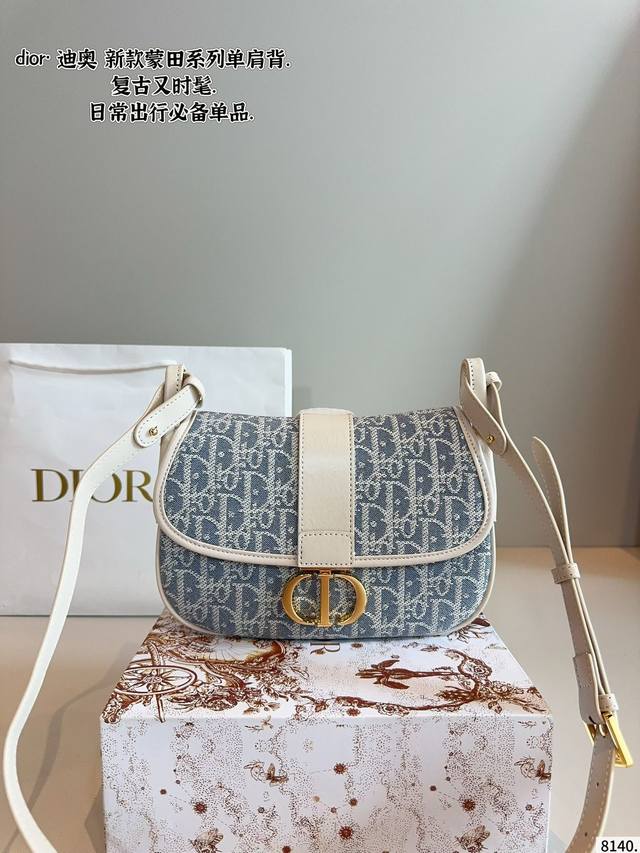 with gift box. Dior Montaigne new Montaigne bag Square design, retro texture Nav