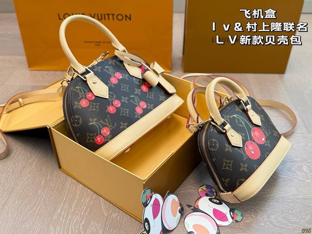airplane box Lv & Takashi Murakami joint series Lv new shell bag very advanced c