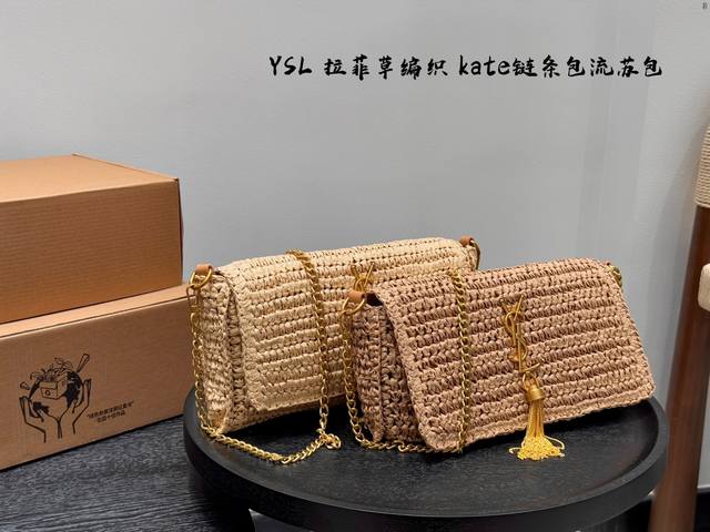 with box Ysl Saint Laurent raffia woven Kate chain bag tassel bag summer series