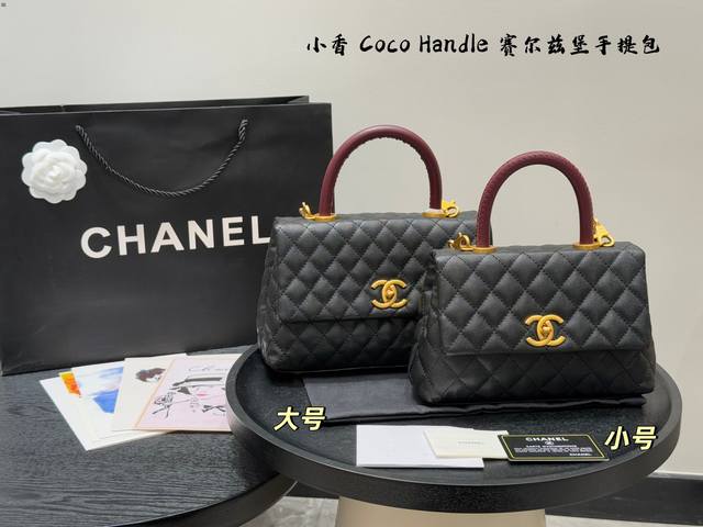Gift box packaging Size 23*15Cm Small 25*16Cm Large Chanel Coco Handle Salzburg