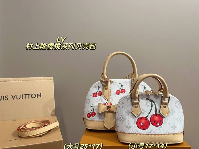 Large folding box 25.17 Small folding box 17.14 Lv Murakami Takashi Cherry Serie