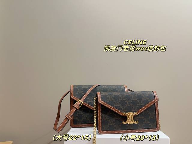 Large folding box size 22.15 Small folding box size 20.13 Celine Arc de Triomphe