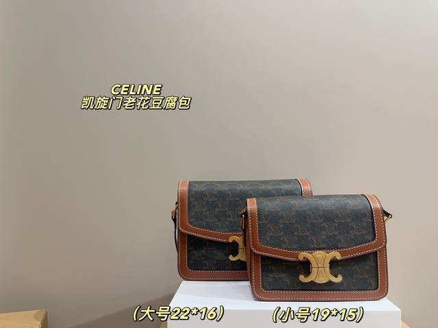 Large folding box size 22.16 Small folding box size 19.15 Celine Arc de Triomphe