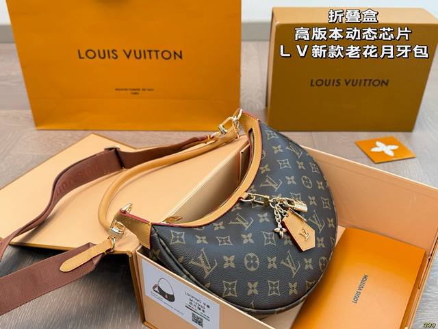 folding box high version dynamic chip LV new old flower crescent bag comfortable
