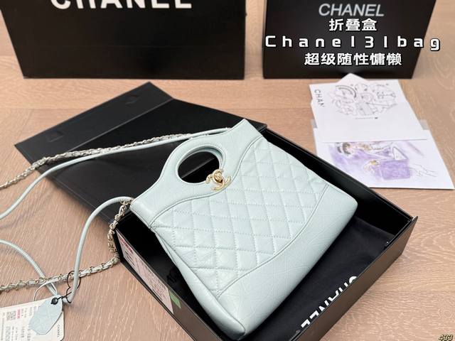 folding box Chanel Chanel31Bag Super casual lazy fashion essential Full score ba