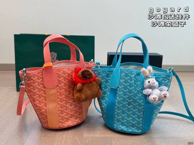 Goyard beach bag with pendant Beach basket, tut tut tut, unlock a new bag shape,