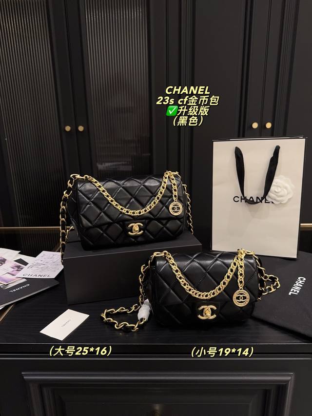 Upgraded large size with box size 25.16 Small size with box size 19.14 Chanel23S