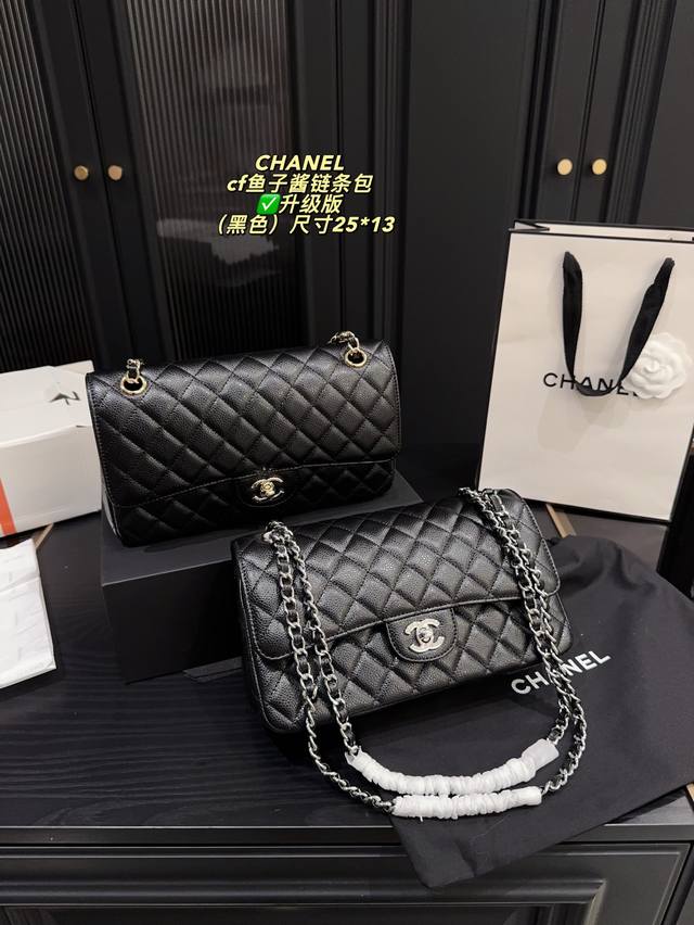 Upgraded version with folding box Size 25.13 Chanel Cf Caviar Chain Bag Chanel C