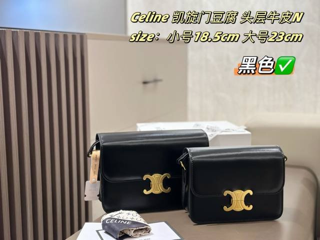 Celine Arc de Triomphe tofu leather 6 colors