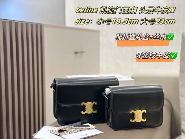First-layer cowhide with folding gift box and silk scarf Celine Box Triomphe Box
