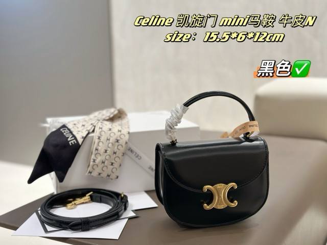 Celine Mini Saddle Bag Cowhide 7 Colors