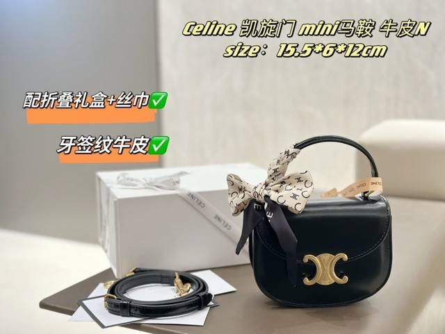 cowhide with folding gift box and silk scarf Celine23 early spring Lisa's same M
