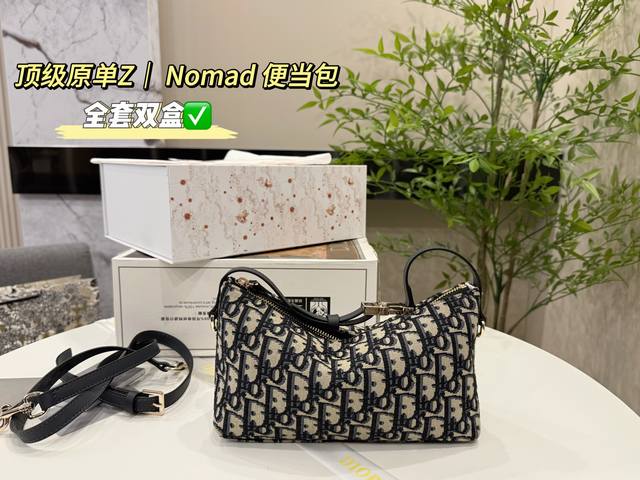 Full set of double box packaging Diort Nomad clutch bag lunch box bag Still the