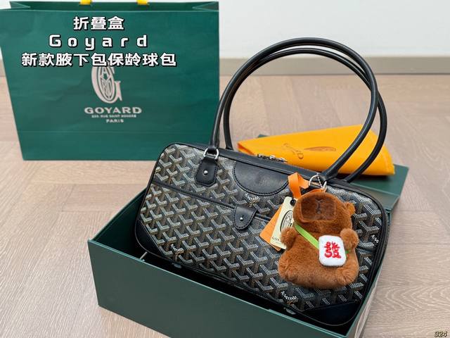 folding box Goyard's new underarm bag bowling bag light luxury versatile, fashio