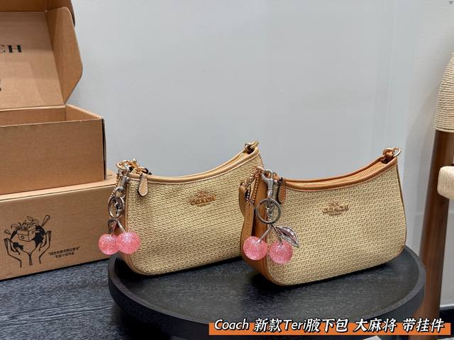 Gift box packaging With pendant! Coach Teri underarm bag is here Series grass wo