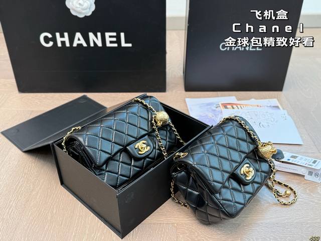 6-color airplane box Chanel Golden Ball Bag New product! Exquisite and beautiful
