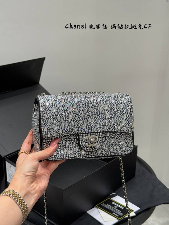 Gift box packaging Chanel 24S one of the most beautiful diamond evening bags Cha
