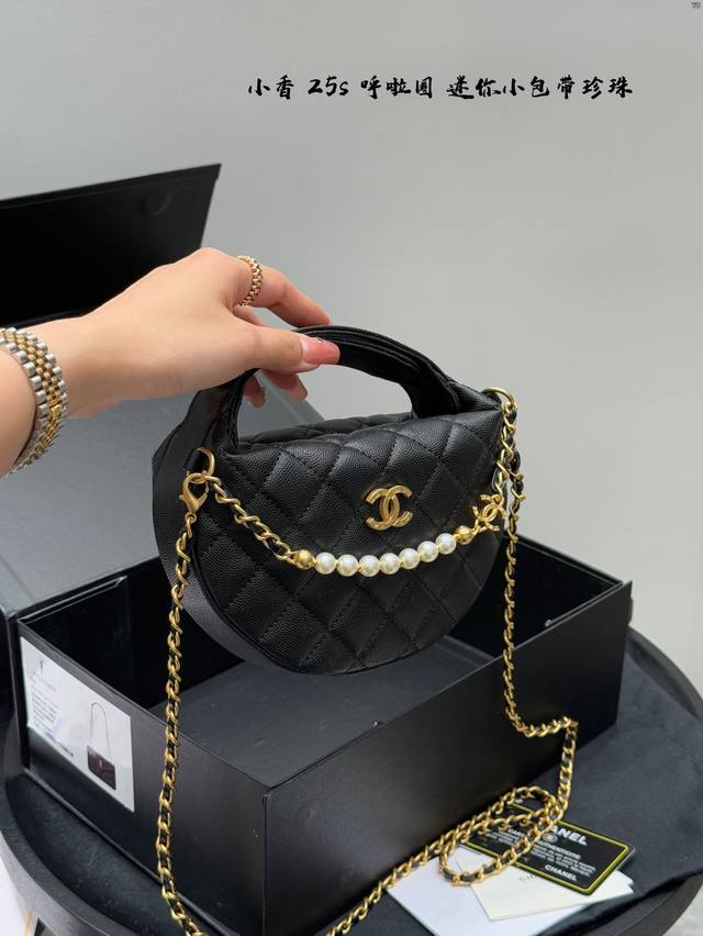 Gift box packaging Chanel's new 25S hula hoop mini bag Paired with a pearl chain