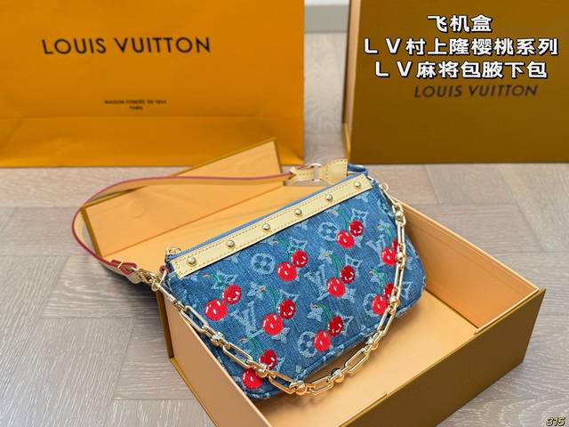 airplane box Lv Takashi Murakami joint cherry series Lv Mahjong bag underarm bag
