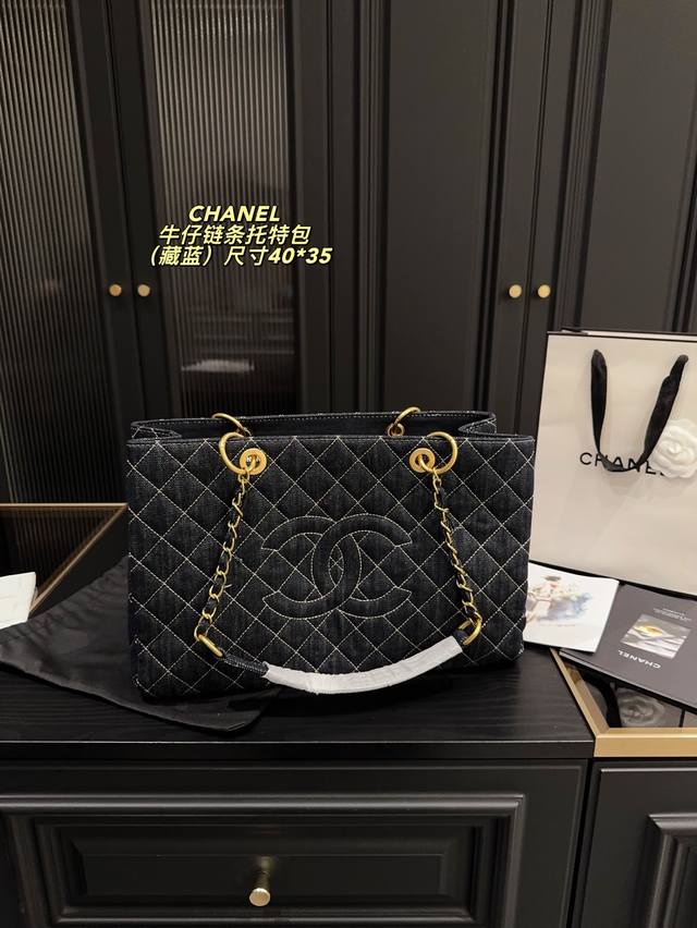 Size 40.35 Chanel denim chain tote bag So fashionable Not old-fashioned and easy