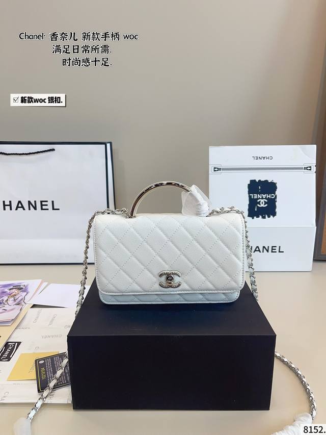 with gift box. Chanel Woc fortune bag with handle. A versatile, classic and exqu