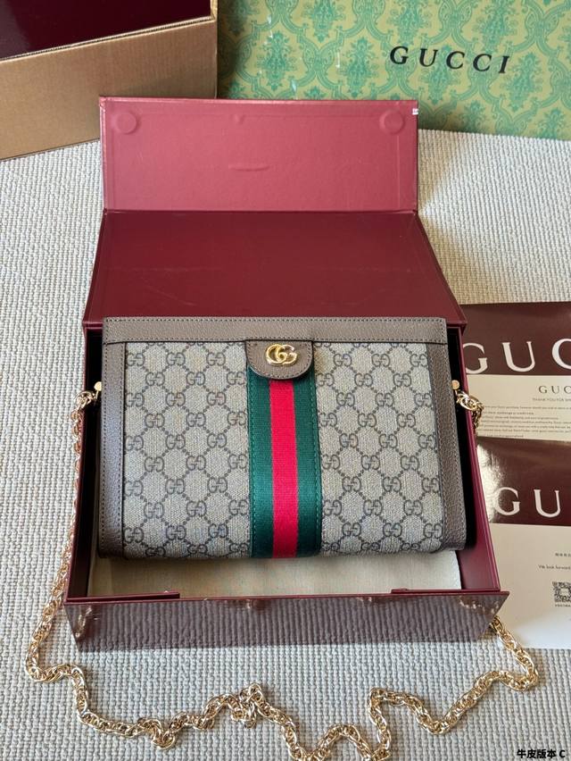 Cowhide version | Gucci Ophidia clip bag latest series, chain bag, with original
