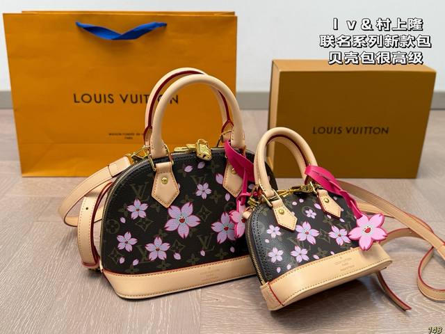 Lv & Takashi Murakami joint series Lv new shell bag Very advanced, salty or swee
